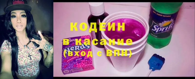 Кодеин Purple Drank Шумерля