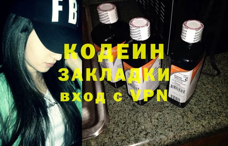 продажа наркотиков  Шумерля  Codein Purple Drank 